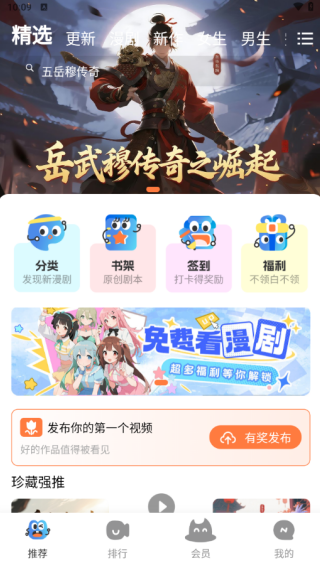 光鸟动漫最新版下载 光鸟动漫最新版下载