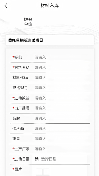 同心智检手机版下载 同心智检手机版下载
