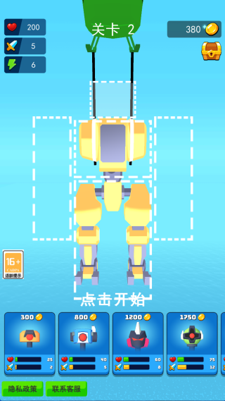 创造机器人最新版下载 创造机器人最新版下载