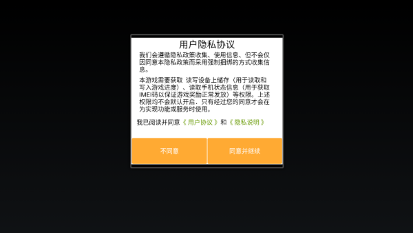 魔王冲冲冲小游戏下载 魔王冲冲冲小游戏下载