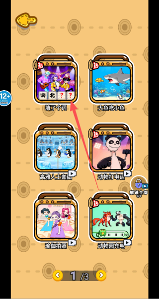 头脑特发达游戏下载 头脑特发达游戏下载