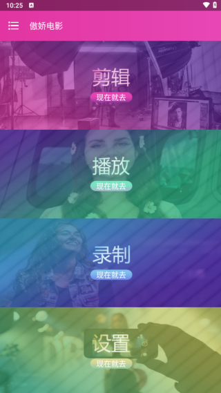 傲娇电影最新版下载 傲娇电影最新版下载