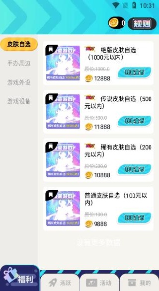 Ԫ�����������Ƥ��APP����