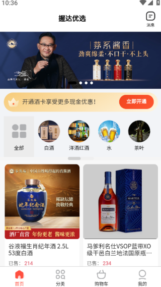 握达优选手机版下载 握达优选手机版下载