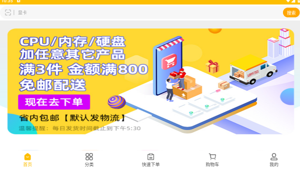 慧金商app下载 慧金商app下载