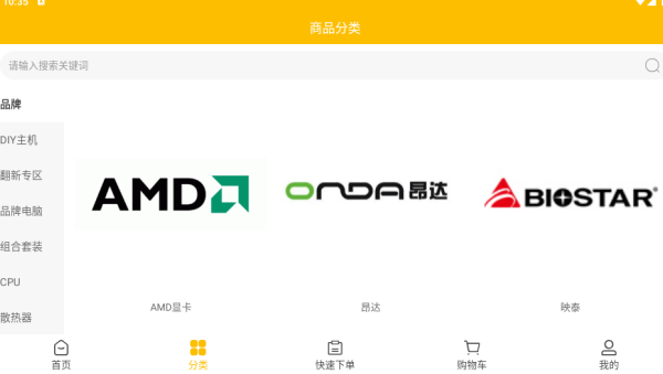 慧金商app下载 慧金商app下载