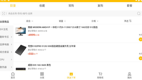 慧金商app下载 慧金商app下载