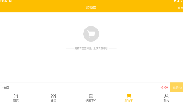 慧金商app下载 慧金商app下载