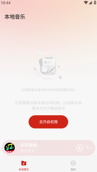 酷歌音乐播放器最新版下载 酷歌音乐播放器最新版下载