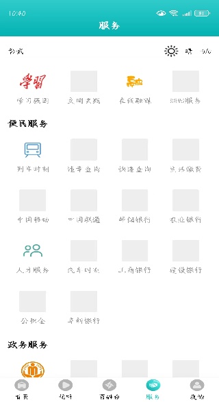 ������ý�ֻ��ͻ�������