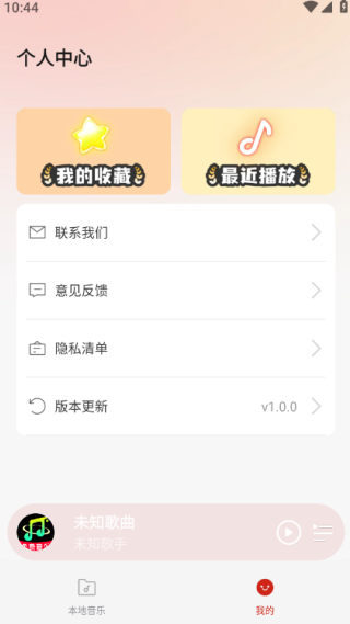酷歌音乐播放器最新版下载 酷歌音乐播放器最新版下载