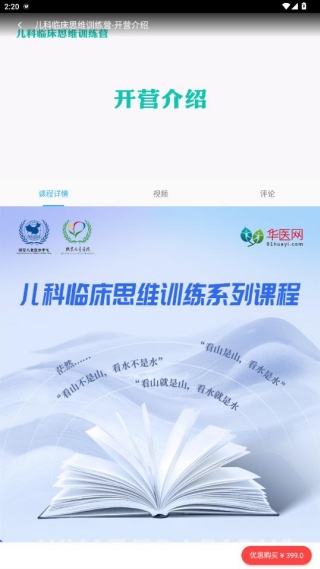 掌上华医老版本 掌上华医老版本