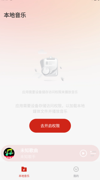 酷歌音乐播放器app下载 酷歌音乐播放器app下载