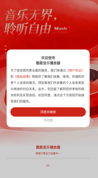 酷歌音乐播放器app下载 酷歌音乐播放器app下载