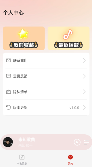 酷歌音乐播放器app下载 酷歌音乐播放器app下载