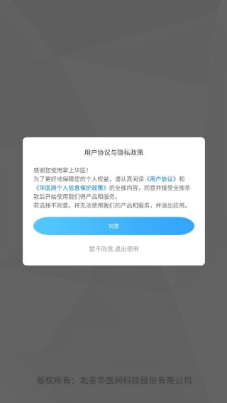 ���ϻ�ҽapp���ذ�װ2025���°�