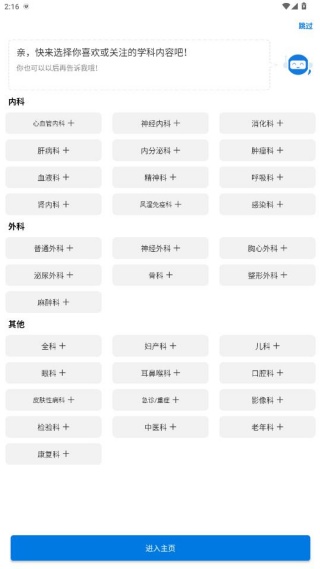 ���ϻ�ҽapp���ذ�װ2025���°�