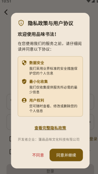 品味书法手机版下载 品味书法手机版下载