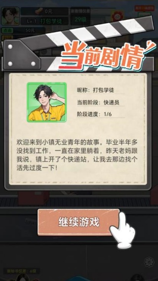 小小快递员红包版下载 小小快递员红包版下载