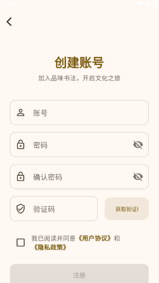 品味书法手机版下载 品味书法手机版下载