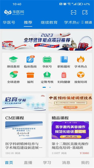 ���ϻ�ҽapp���ذ�װ2025���°�