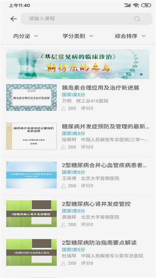 ���ϻ�ҽapp���ذ�װ2025���°�