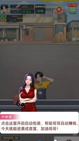 小小快递员红包版下载 小小快递员红包版下载