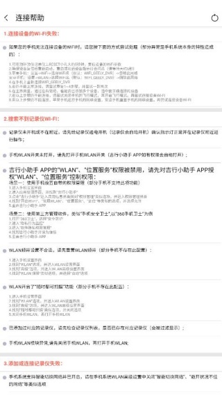 吉行小助手app官方版下载 吉行小助手app官方版下载