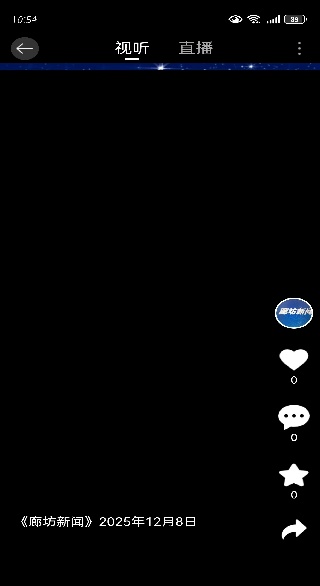 廊坊市民通手机客户端下载 廊坊市民通手机客户端下载