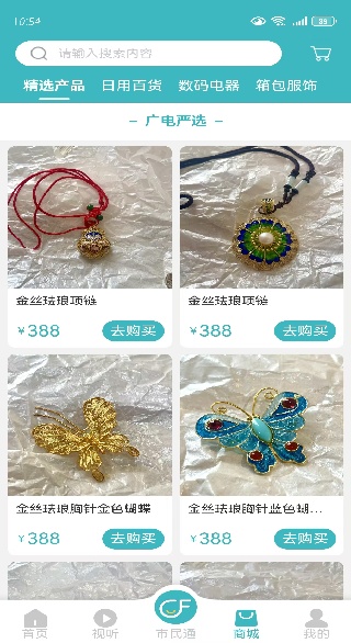 廊坊市民通手机客户端下载 廊坊市民通手机客户端下载