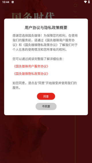 国灸雄锋软件下载 国灸雄锋软件下载