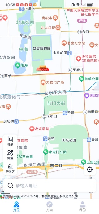 天眼卫星实时地图app下载 天眼卫星实时地图app下载