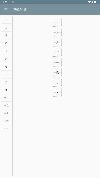 快查字典最新版下载 快查字典最新版下载
