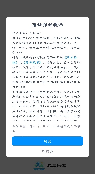 心享乐游app下载 心享乐游app下载