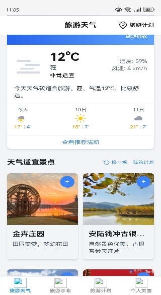 心享乐游app下载 心享乐游app下载