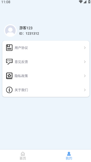 手机拍证件照手机版下载 手机拍证件照手机版下载