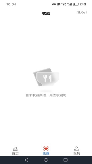 大众食谱最新版下载 大众食谱最新版下载