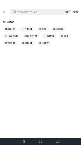 大众食谱最新版下载 大众食谱最新版下载