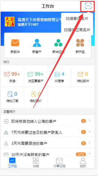 ��ͨ������ƽ̨app���°�����