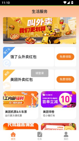 小猪乐选赚钱下载 小猪乐选赚钱下载