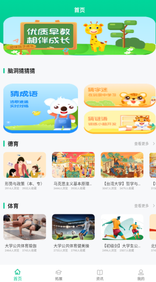 第七课堂app下载 第七课堂app下载