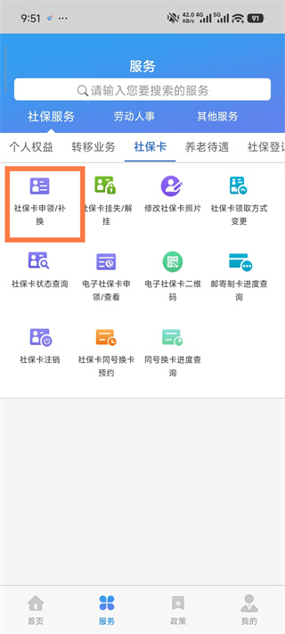 ���籣app���ز���װ(��������籣)