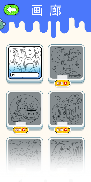 一笔涂成画游戏下载 一笔涂成画游戏下载