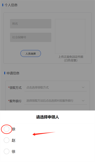 ���籣app���ز���װ(��������籣)