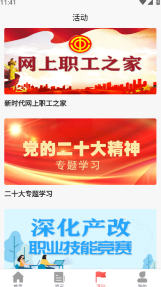 太原工会app 太原工会app