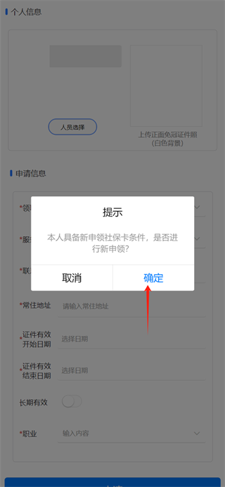 ���籣app���ز���װ(��������籣)