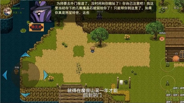 传说世界魔君 传说世界魔君