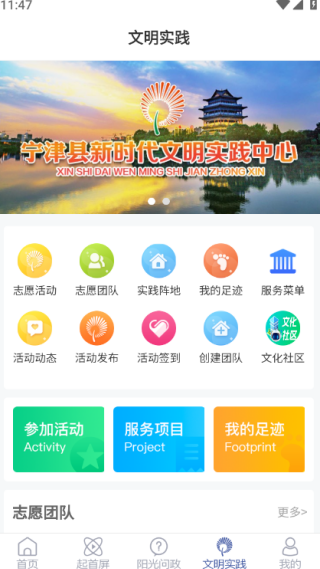 智慧宁津客户端 智慧宁津客户端