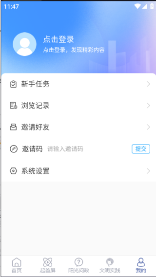 智慧宁津客户端 智慧宁津客户端