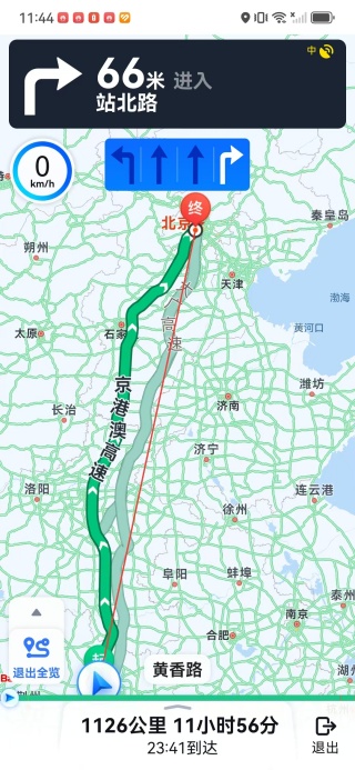 指途智能导航app下载 指途智能导航app下载